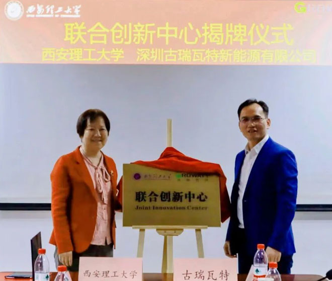 【古瑞瓦特】深化校企合作，助力產(chǎn)學(xué)共贏